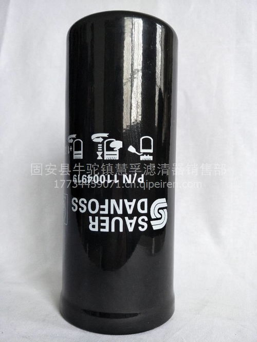 精品供應(yīng)薩澳丹佛斯11004919濾清器 性能、價(jià)格與專業(yè)廠家的全面解析
