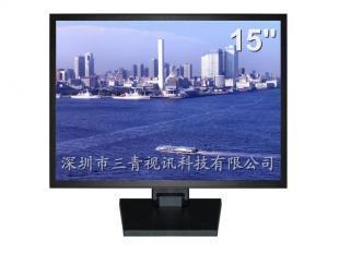 三青15寸彩色液晶監(jiān)視器 清晰安全防護(hù)的明智之選——世界工廠網(wǎng)批發(fā)解決方案